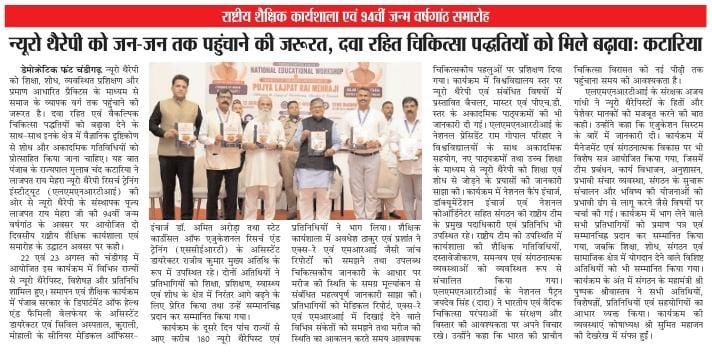 Desh Ka Darpan