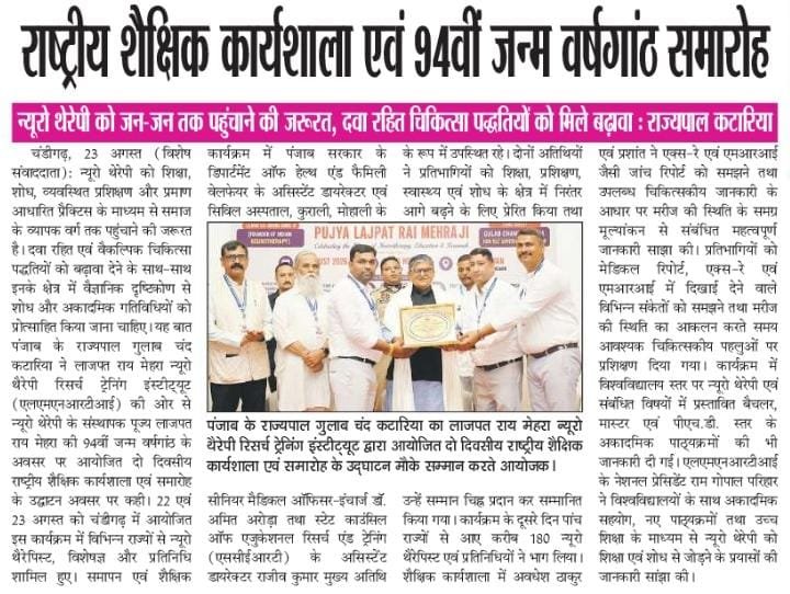 Dainik Savera Times