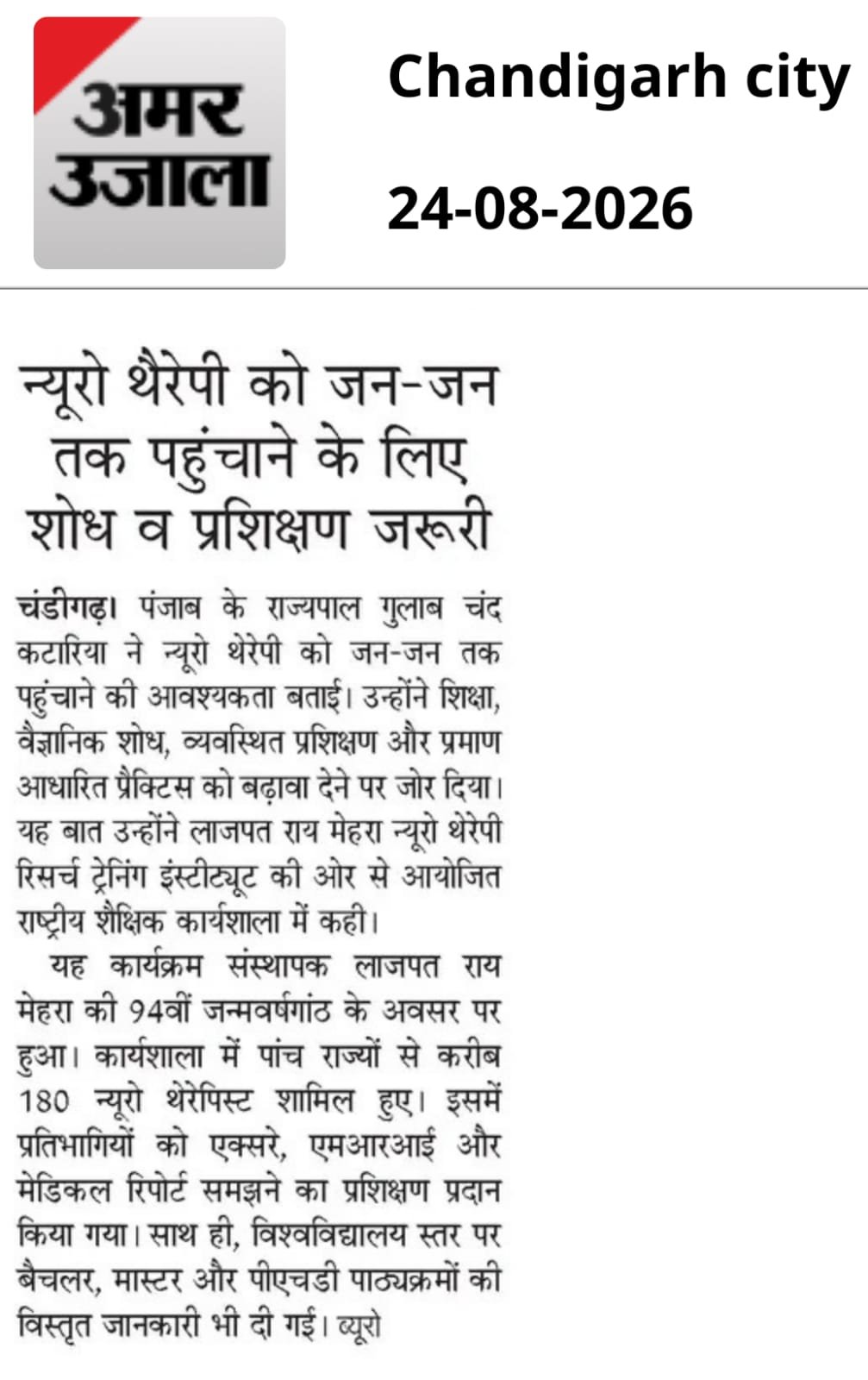 Amar Ujala