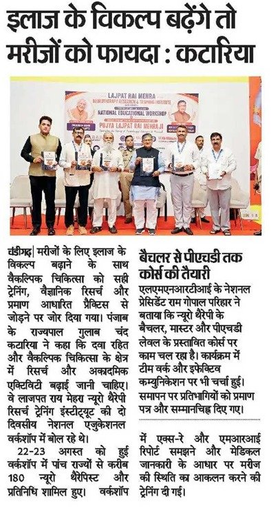 Chandigarh Bhaskar