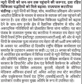 Desh Ka Darpan